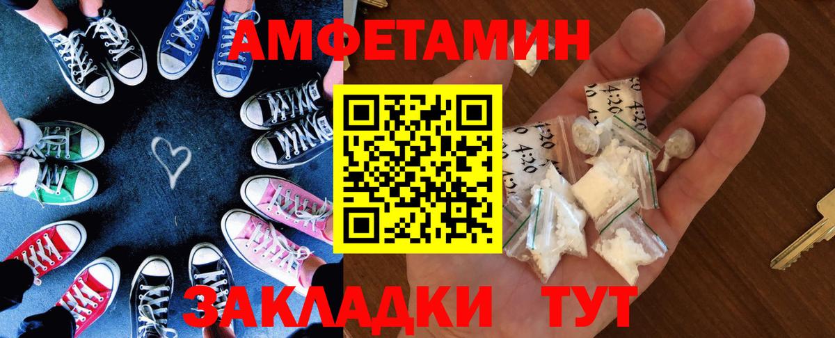 Амфетамин  АМФ 98%  Вход с VPN  Курчатов 