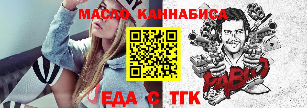 Cannafood марихуана Курчатов