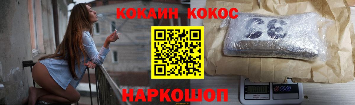 Cocaine Колумбийский Курчатов