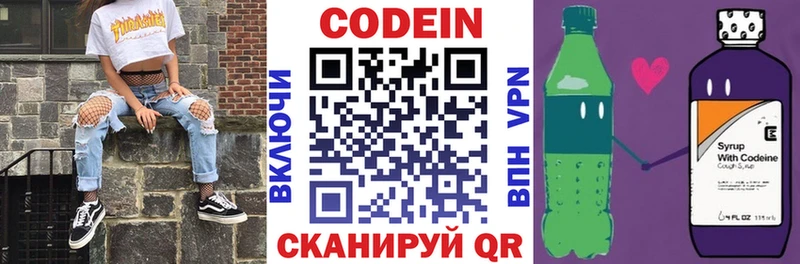 где купить   Курчатов  Codein Purple Drank 