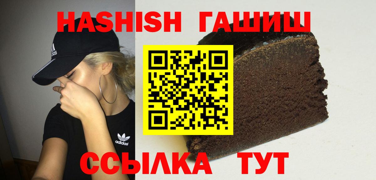Гашиш ice o lator  Вход с VPN  Курчатов  ГАШИШ Cannabis 