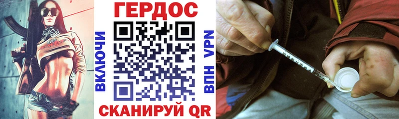Героин герыч  ОМГ ОМГ рабочий сайт  Курчатов 