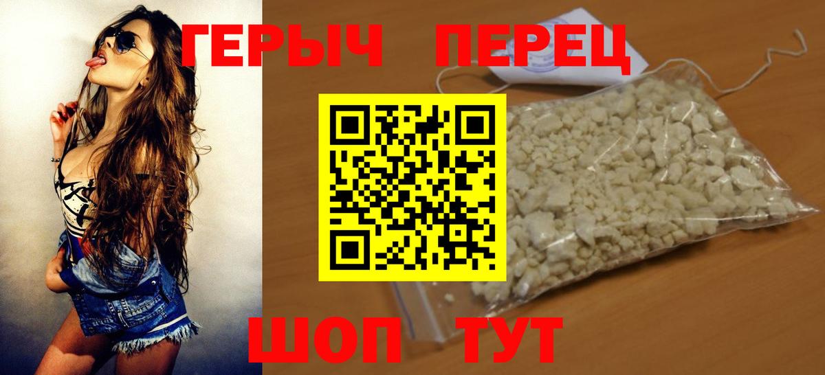Героин герыч  ГЕРОИН  Курчатов  Вход с VPN 