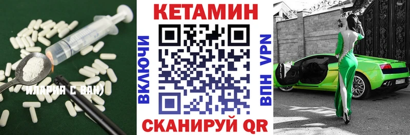 КЕТАМИН ketamine  Курчатов 