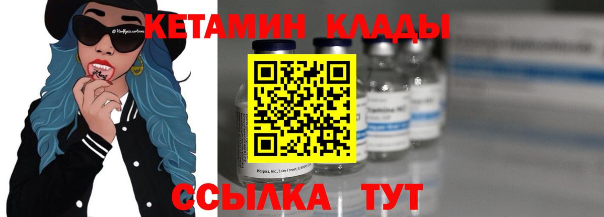 кракен ONION  Кетамин VHQ  Вход с VPN  Курчатов  КЕТАМИН ketamine 