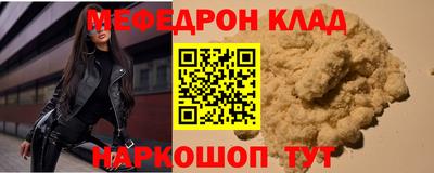 мяу мяу кристалл Камышлов