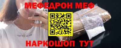 мяу мяу кристалл Камышлов
