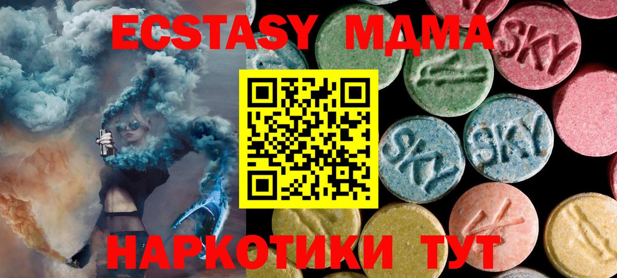 МДМА молли  Вход с VPN  MDMA  Курчатов  МДМА crystal 