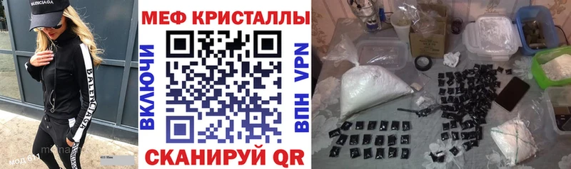 МЕФ кристаллы  Курчатов 