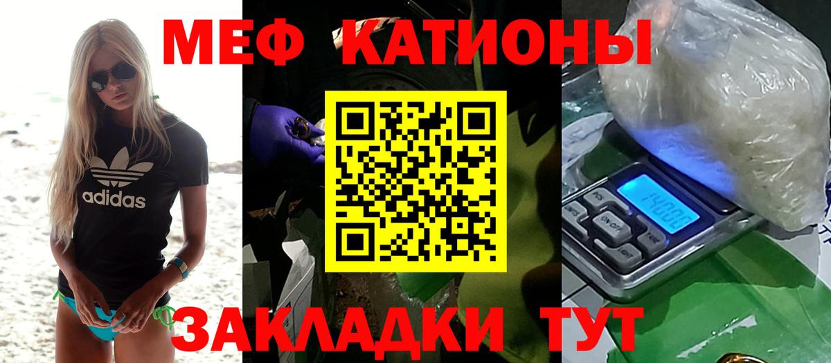 МЕФ mephedrone  МЯУ-МЯУ мука  Курчатов  Мефедрон  Мефедрон  Вход с VPN 