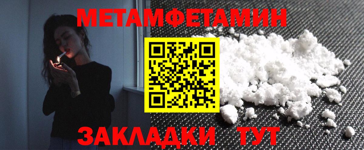 МЕТАМФЕТАМИН Methamphetamine Курчатов