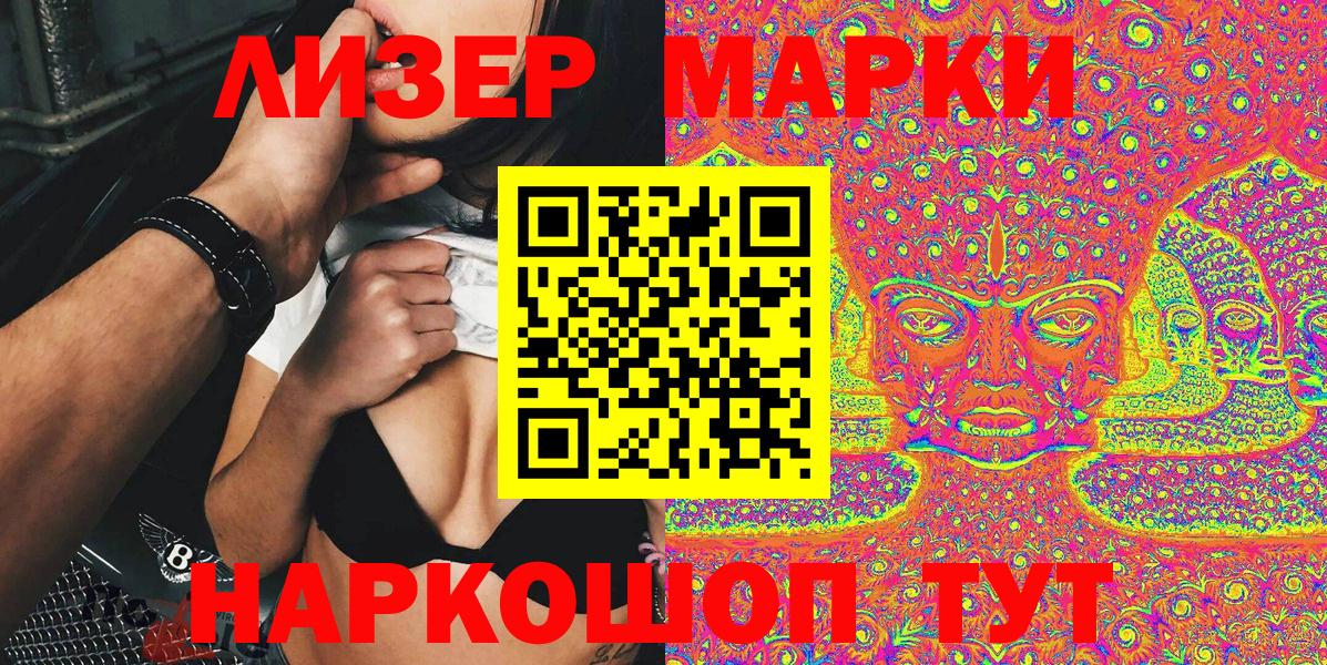 Марки 25I-NBOMe 1,8мг  Вход с VPN  Марки 25I-NBOMe 1,8мг  Курчатов 