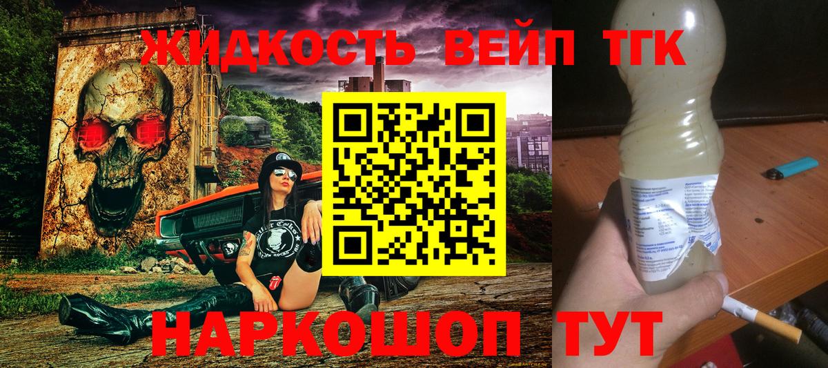 ТГК концентрат  Вход с VPN  наркотики  Курчатов 